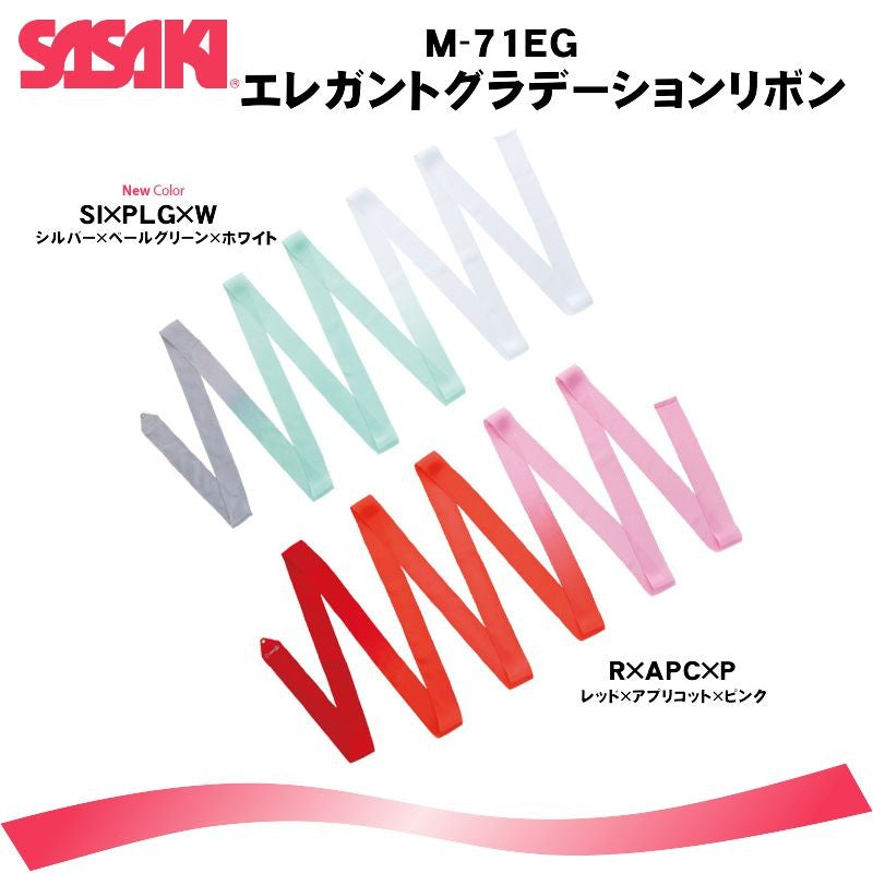 Sasaki M-71EG Multicolor Ribbon 6 Meter