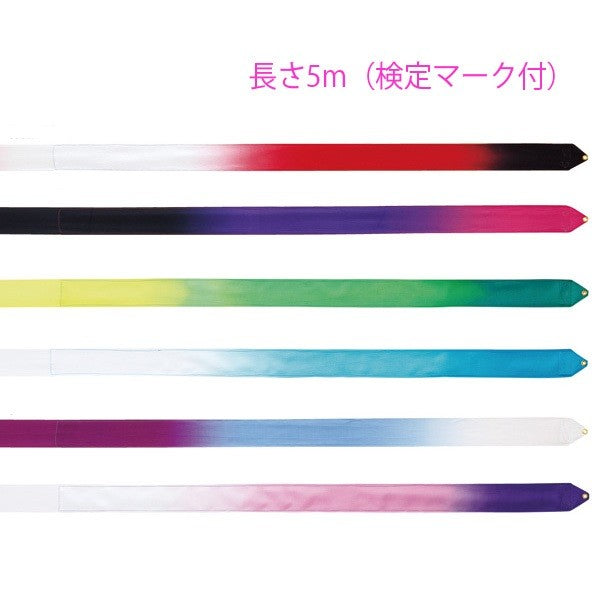 Sasaki MJ-715HG-F Multicolored Ribbon 5 Meter